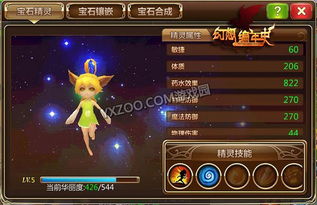 (宝石幻想百科)探索幻想之境:宝石骑士台词中的智慧与勇气 (宝石幻想百科)探索幻想之境:宝石骑士台词中的智慧与勇气