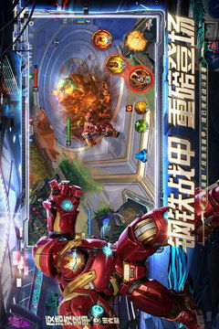 (漫威超级战争免费下载!)2025漫威超级战争下载:未来超级英雄大战即将呈现! (漫威超级战争免费下载!)2025漫威超级战争下载:未来超级英雄大战即将呈现!