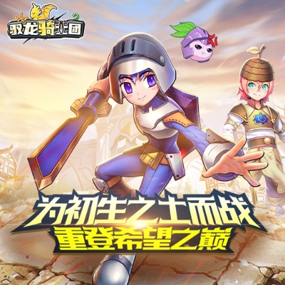 (驭龙团卡组)驭龙骑士团最强阵容大揭秘:如何打造无懈可击的战斗团队 (驭龙团卡组)驭龙骑士团最强阵容大揭秘:如何打造无懈可击的战斗团队