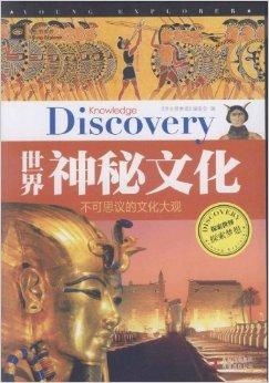 揭秘神秘文化传承：圣裁之刻，揭秘古老仪式与传奇命运的神秘秘密