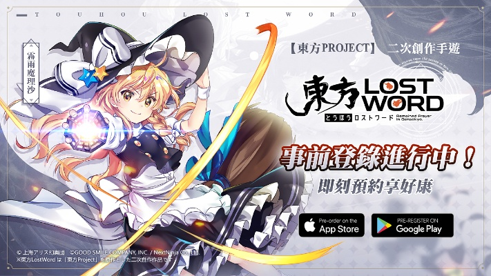 (东方lost word官网)东方LostWord官方网站日本服上线,尽情探索异世界 (东方lost word官网)东方LostWord官方网站日本服上线,尽情探索异世界