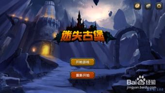 探秘迷失古堡：第二个英雄获取攻略，详细步骤解析及玩家经验分享