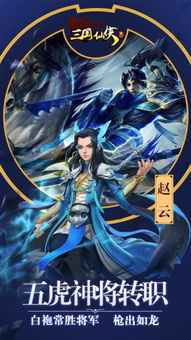 (三国仙侠志哪个平台最划算)《三国仙侠志》现在更名为什么？探寻游戏改名的原因和影响。