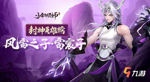 (少年御灵师玩法)少年御灵师最强阵容大揭秘:如何巧妙搭配英雄,打造无敌战队 (少年御灵师玩法)少年御灵师最强阵容大揭秘:如何巧妙搭配英雄,打造无敌战队