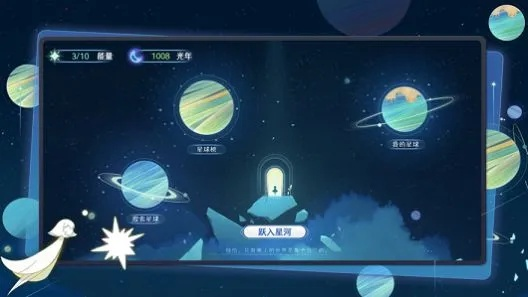 (星遇游戏)星遇辰陪玩团：探索未知宇宙，畅游无限星辰