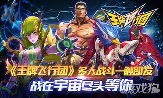 挑战万人共斗,一触即发的国战网络游戏,快来感受紧张刺激的对抗! 挑战万人共斗,一触即发的国战网络游戏,快来感受紧张刺激的对抗!