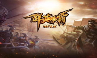 重温游戏经典:详细分析《热血群英传》背景音乐如何塑造激动人心的江湖氛围 重温游戏经典:详细分析《热血群英传》背景音乐如何塑造激动人心的江湖氛围