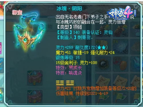 (神武丹药大全)神武小丹山最强加点：揭秘如何提升实力成为顶尖武者