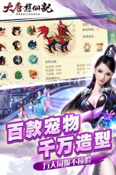 大唐游仙记改编成了什么游戏？探索传统文化与现代游戏的完美融合！