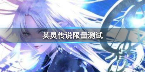 (神话传说中的守卫者:类似英灵传说的塔防手游是什么)神话传说中的守卫者:类似英灵传说的塔防手游 (神话传说中的守卫者:类似英灵传说的塔防手游是什么)神话传说中的守卫者:类似英灵传说的塔防手游