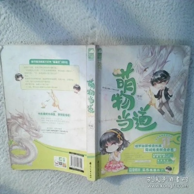 (萌物凶猛绣锦全文阅读)可爱与凶猛并存:萌物凶猛绣锦著 (萌物凶猛绣锦全文阅读)可爱与凶猛并存:萌物凶猛绣锦著