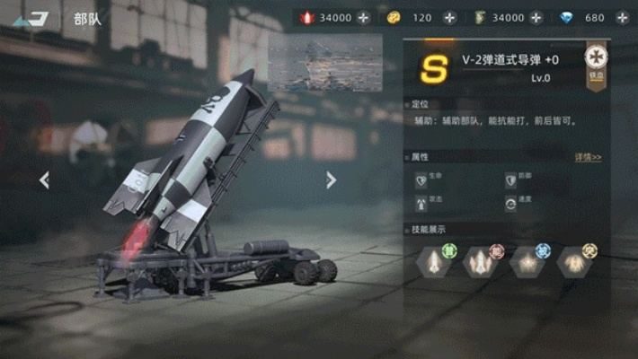 (战争公约王牌使命官网)战争公约王牌使命V2导弹:揭秘背后的战略影响与技术创新 (战争公约王牌使命官网)战争公约王牌使命V2导弹:揭秘背后的战略影响与技术创新