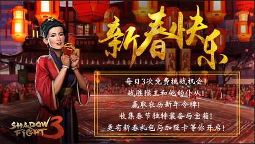 (暗影格斗3促销码大全2021)暗影格斗3促销码来袭，限时优惠抢购尽在您手中，快来体验吧！