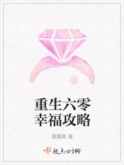 (《重生幸福攻略》)重生幸福攻略全文免费阅读，揭秘重生者如何掌握人生新机遇