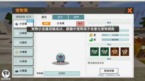 官方版迷你世界最新版本正式发布！全新内容全面升级，玩法更加创新多样！赶紧下载体验！