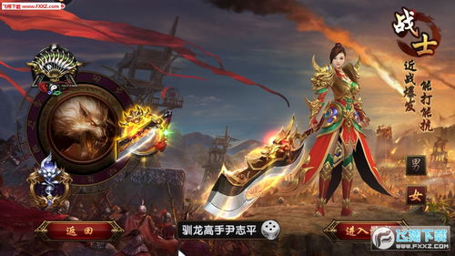 穿越异世界，踏上屠龙之路：《屠龙战纪》探秘史诗般的战斗传奇