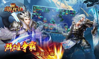 (传奇战战厉害吗)探索最强战兵传奇手游, 体验华丽战斗与无尽冒险乐趣 (传奇战战厉害吗)探索最强战兵传奇手游, 体验华丽战斗与无尽冒险乐趣