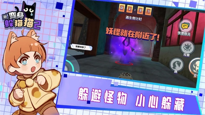 (躲猫猫变异下载)神秘变异班长的躲猫猫游戏：究竟是谁在玩？