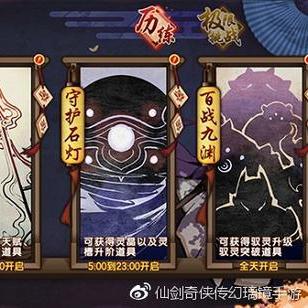 探秘已关服的仙剑幻璃镜：如何挖掘并体验隐藏在历史尘埃中的游戏魅力