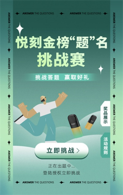 (文状元h5)文状元微信小游戏：挑战知识极限，成为智慧之人！