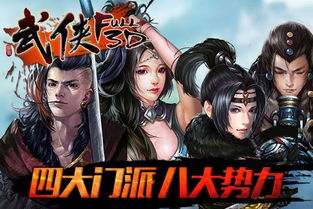 踏马江湖公测时间揭秘：究竟何时玩家们可以尽情驰骋幻想武侠世界？