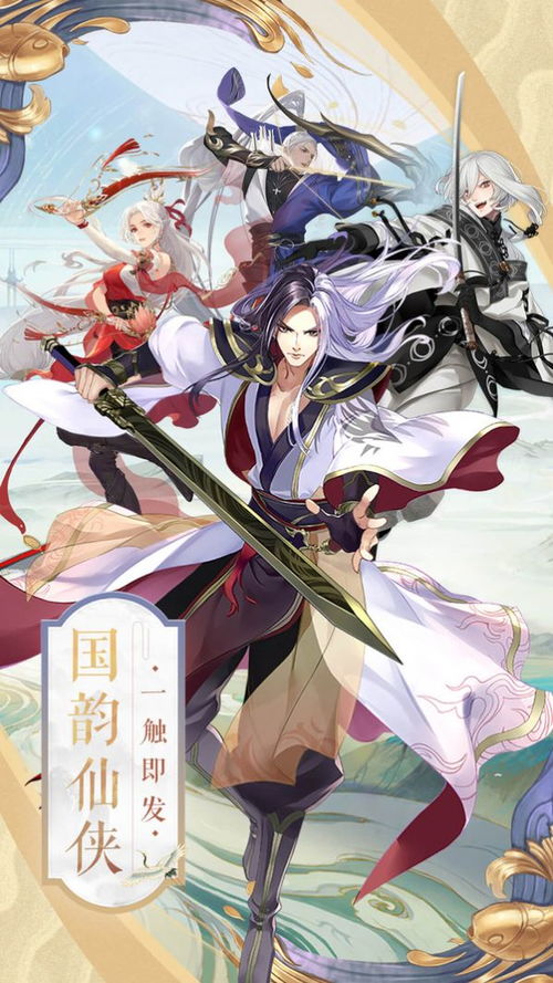 (仙命决手游)探寻仙命决版本大全:游戏玩家必备指南 (仙命决手游)探寻仙命决版本大全:游戏玩家必备指南