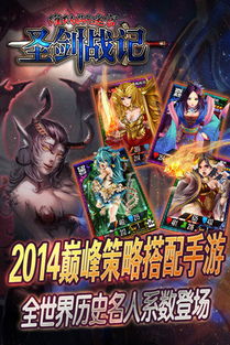 (圣剑战记剧情cg)圣剑纪元现在仍然活跃？游戏内容及玩法是否依旧丰富而有趣？