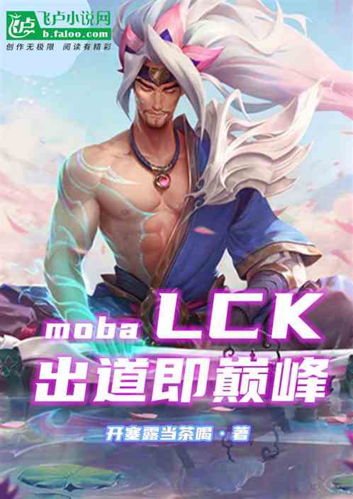 (飞卢有哪些大神)谁才是飞卢英雄之巅峰王者？这些英雄中谁的实力最为厉害？