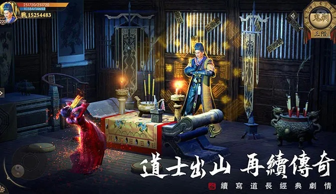 (道士出观攻略)神秘道士出观游戏视频：探寻玄门秘境，揭开隐藏传说