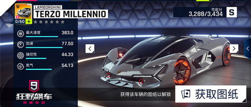 狂野飙车9竞速传奇国际服：极速飚车的终极体验，感受全球车手的激情与挑战