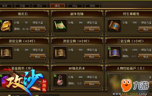 详解铁血攻沙游戏全攻略：从新手入门到高级技巧，帮你排除困难迎接胜利