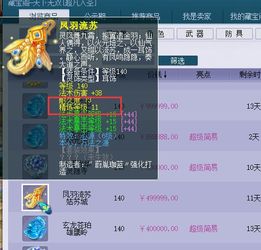 售卖圆梦之星账号，轻松实现你的梦想西游仙魔传如何1折充值？探寻最划算的充值优惠！