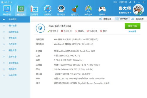 (电脑温度压力测试多少度算正常)全面检测电脑性能的电脑温度压力测试软件推荐与使用教程 (电脑温度压力测试多少度算正常)全面检测电脑性能的电脑温度压力测试软件推荐与使用教程