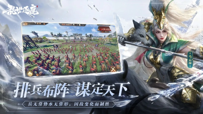 (乱世逐鹿什么意思?)在乱世逐鹿下载,聚精会神斗智斗勇,无所畏惧无所不能。 (乱世逐鹿什么意思?)在乱世逐鹿下载,聚精会神斗智斗勇,无所畏惧无所不能。