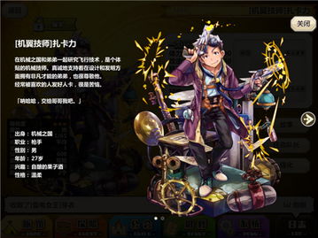 (废柴物语鸟人大叔第二关)废柴物语鸟人大叔攻略：如何在逆境中逆袭，成就你的传奇人生