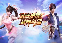 (gm游戏新斗罗大陆)探秘新斗罗大陆GM版:全新特色玩法与魅力,绝对让你欲罢不能! (gm游戏新斗罗大陆)探秘新斗罗大陆GM版:全新特色玩法与魅力,绝对让你欲罢不能!