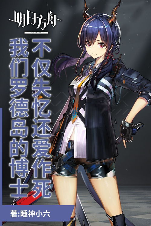 (赛尔号布莱克失忆的话本小说)赛尔计划布莱克被碎镜发现，揭露隐藏在背后的秘密真相