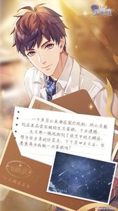 (天鹅座魏宇辰的助理)梦间集天鹅座魏宇辰：探寻星空中的神秘之音和世界的奇妙旅程