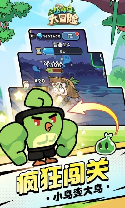 (丛林鸟大冒险攻略)探寻丛林奥秘,鸟大冒险阵容推荐指南:抓住每一个宝藏机会! (丛林鸟大冒险攻略)探寻丛林奥秘,鸟大冒险阵容推荐指南:抓住每一个宝藏机会!