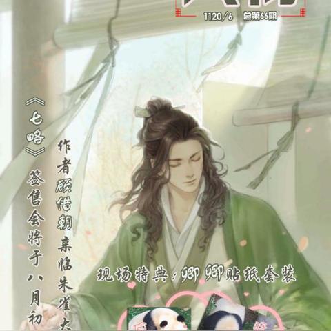 (遇见逆水寒驿站小报答案8.14)2024最新遇见逆水寒驿站小报的答案-全面揭秘