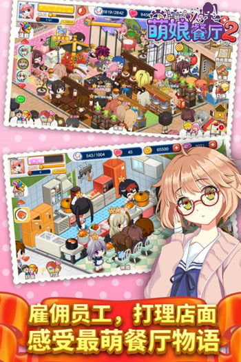 (餐厅萌物语全部店员)探讨餐厅萌物语游戏的师徒攻略技巧分享