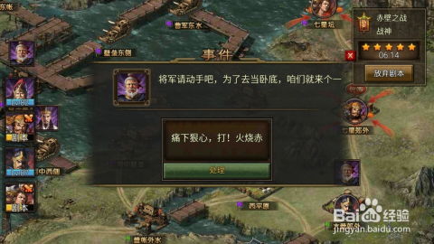 (赤壁之战战神难度攻略)赤壁之战战神攻略揭秘：详细图文解析让你轻松驰骋烽火战场