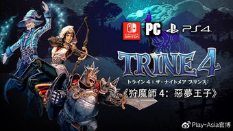 (ps4西游游戏)寻找真我：探秘西游世界的PS4大作