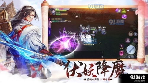 (仙桥传说)仙墩传说官服游戏：探索神秘的仙境，解锁无限的魔法与冒险