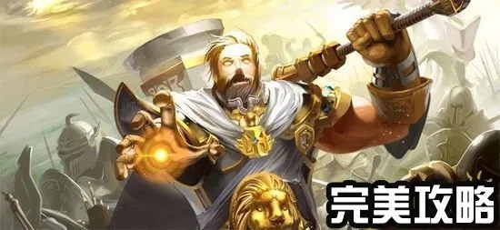 (圣光与荣耀阵容搭配)揭秘圣光与荣耀最强阵容,打造无敌王者之师的秘诀 (圣光与荣耀阵容搭配)揭秘圣光与荣耀最强阵容,打造无敌王者之师的秘诀