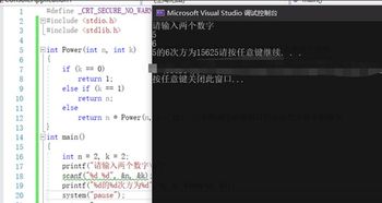 (c语言x的y次方编程算法)用C语言编程计算数的y次方，实现高效快速的数值计算功能
