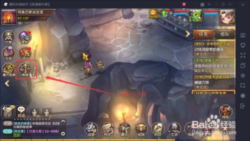 运用创新战略探究：如何通过魔力宝贝采集纯点图提升游戏玩家体验感和互动参与度