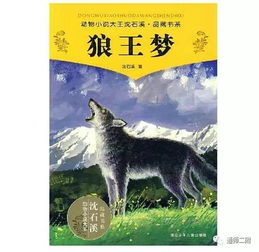 (之王是什么动物)探秘王之秘十二种动物：拥有神秘力量的传说生物们