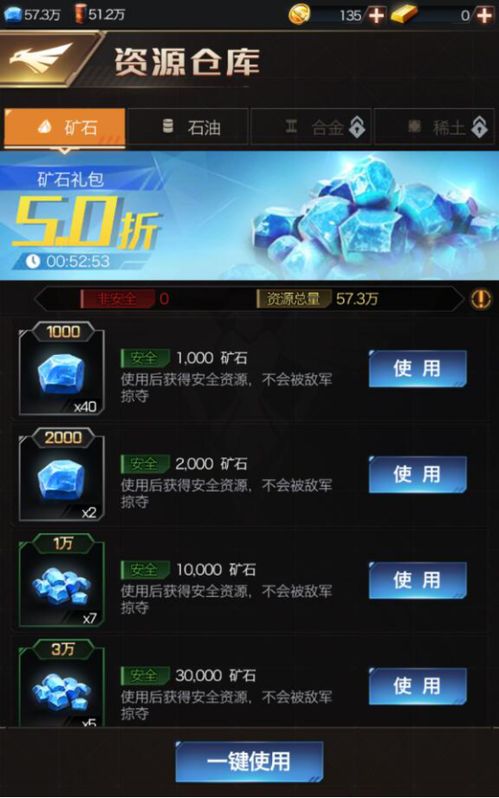 红警ol辅助飞天助手：提供全方位游戏辅助功能，助您轻松称霸战场。