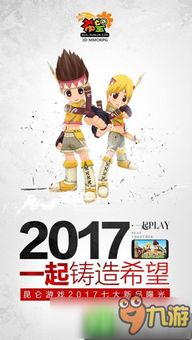 (希望ol手游最新消息)《希望ol》正式推出手机版游戏啦,快来一起激情冒险吧! (希望ol手游最新消息)《希望ol》正式推出手机版游戏啦,快来一起激情冒险吧!